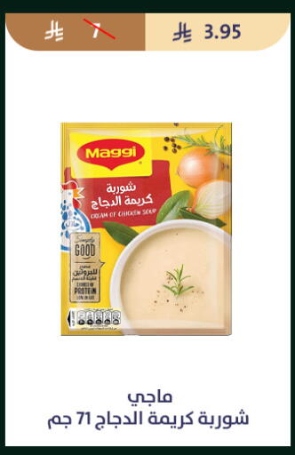available at متاجر قوت in مملكة العربية السعودية, السعودية, سعودية - الطائف
