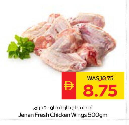 available at سبار هايبرماركت in الإمارات العربية المتحدة , الامارات - ٱلْعَيْن‎