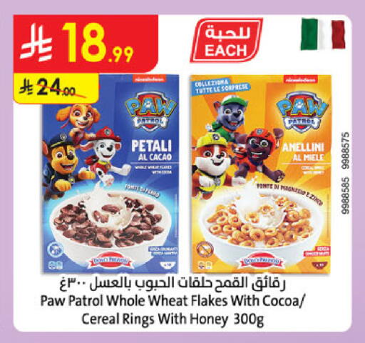 available at Danube in KSA, Saudi Arabia, Saudi - Buraidah