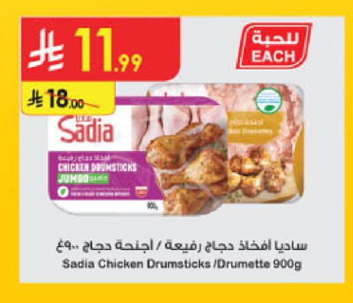 available at الدانوب in مملكة العربية السعودية, السعودية, سعودية - جازان