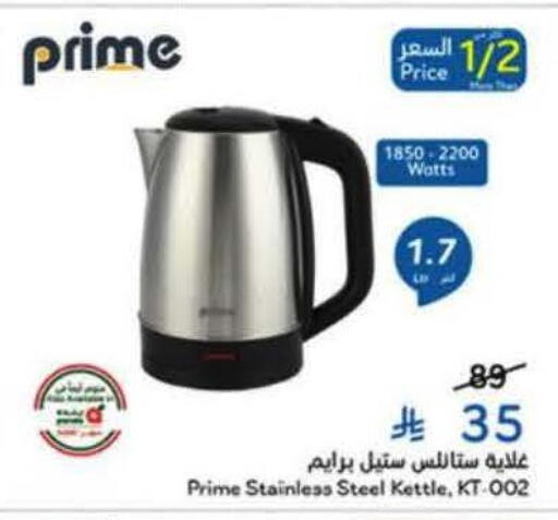 available at هايبر بنده in مملكة العربية السعودية, السعودية, سعودية - خميس مشيط