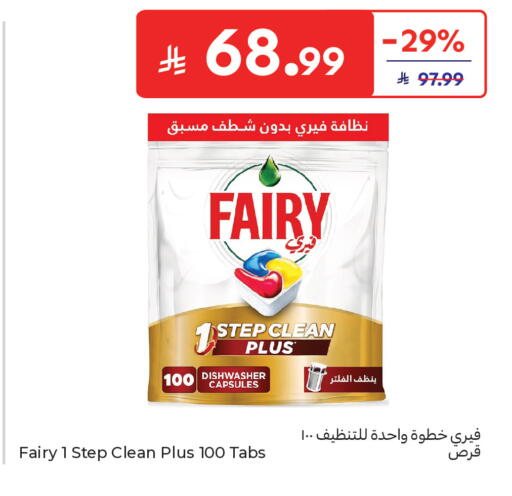 available at Carrefour in KSA, Saudi Arabia, Saudi - Buraidah