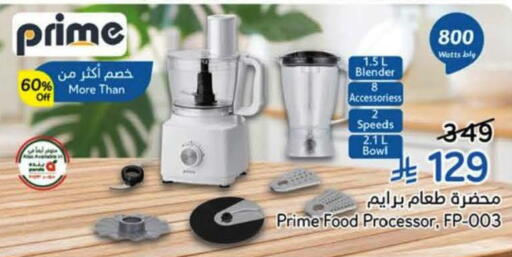 available at هايبر بنده in مملكة العربية السعودية, السعودية, سعودية - خميس مشيط