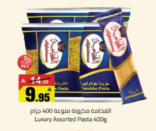 available at مخازن هايبرماركت in مملكة العربية السعودية, السعودية, سعودية - تبوك