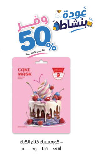 available at صيدليات انوفا in مملكة العربية السعودية, السعودية, سعودية - الرس