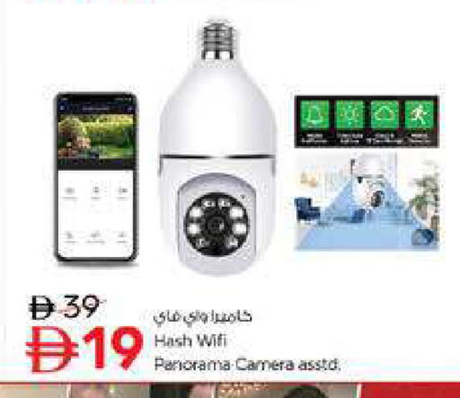 available at نستو هايبرماركت in الإمارات العربية المتحدة , الامارات - دبي
