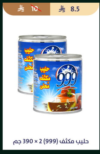 available at متاجر قوت in مملكة العربية السعودية, السعودية, سعودية - الطائف