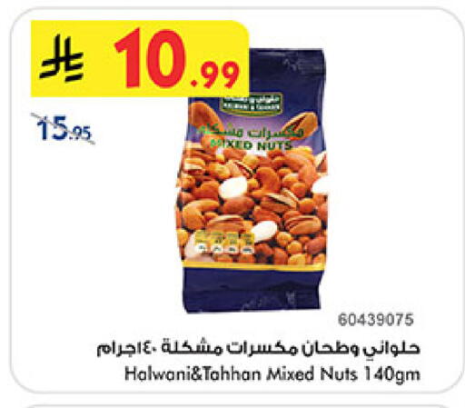 available at Bin Dawood in KSA, Saudi Arabia, Saudi - Mecca