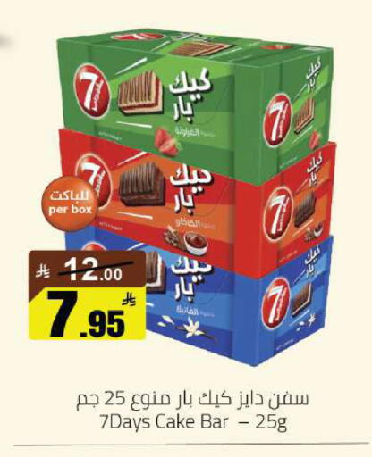 available at مخازن هايبرماركت in مملكة العربية السعودية, السعودية, سعودية - تبوك