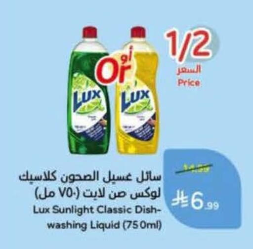 available at هايبر بنده in مملكة العربية السعودية, السعودية, سعودية - الدوادمي