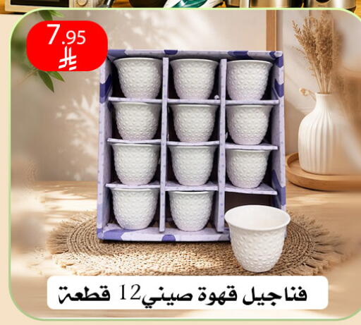 available at ركن العائلة in مملكة العربية السعودية, السعودية, سعودية - الرياض
