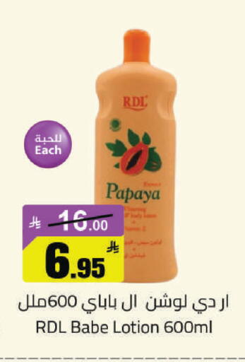 Papaya available at مخازن هايبرماركت in مملكة العربية السعودية, السعودية, سعودية - حفر الباطن