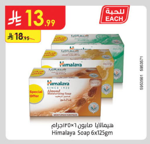 available at Danube in KSA, Saudi Arabia, Saudi - Buraidah