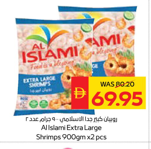 available at SPAR Hyper Market  in UAE - Dubai