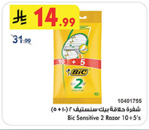 available at Bin Dawood in KSA, Saudi Arabia, Saudi - Jeddah