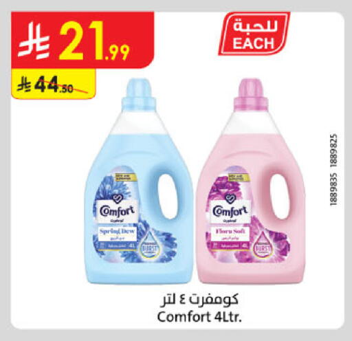 available at Danube in KSA, Saudi Arabia, Saudi - Buraidah
