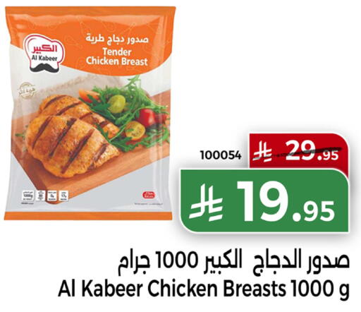 available at Home Market in KSA, Saudi Arabia, Saudi - Mecca