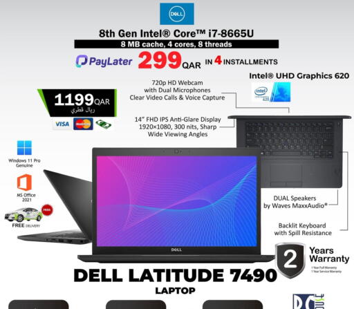 available at بيت الكمبيوتر الخاص بك in قطر - الدوحة