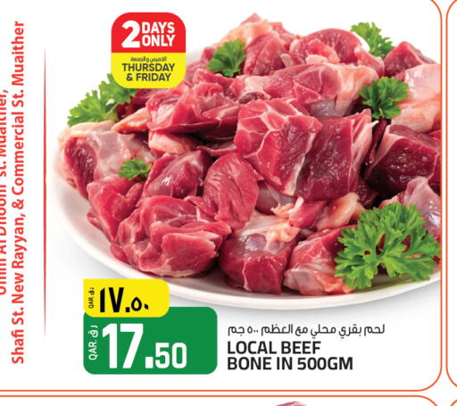 available at كنز ميني مارت in قطر - الشحانية