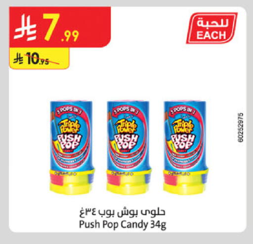 available at Danube in KSA, Saudi Arabia, Saudi - Buraidah