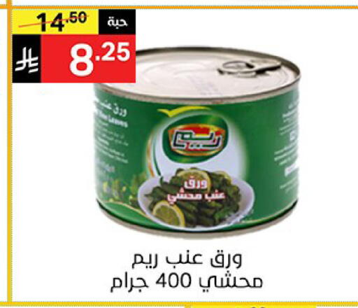 available at سوبرماركت نوري‎ in مملكة العربية السعودية, السعودية, سعودية - جدة