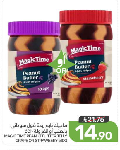 Strawberry available at  مـزايــا in مملكة العربية السعودية, السعودية, سعودية - المنطقة الشرقية