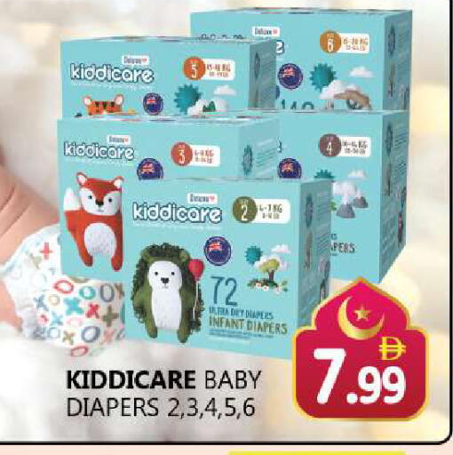 available at Souk Al Mubarak Hypermarket in UAE - Sharjah / Ajman