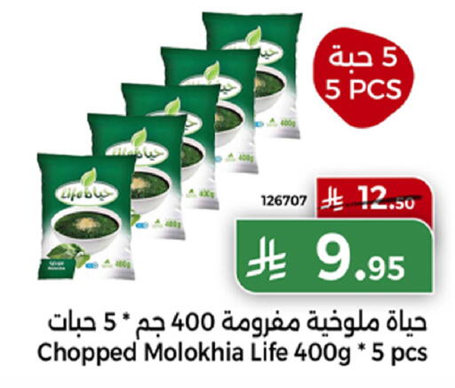 available at هوم ماركت in مملكة العربية السعودية, السعودية, سعودية - مكة المكرمة