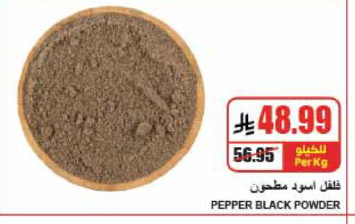 Pepper available at A Market in KSA, Saudi Arabia, Saudi - Riyadh