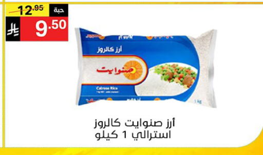 available at سوبرماركت نوري‎ in مملكة العربية السعودية, السعودية, سعودية - جدة