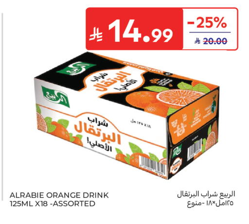 Orange available at Carrefour in KSA, Saudi Arabia, Saudi - Buraidah