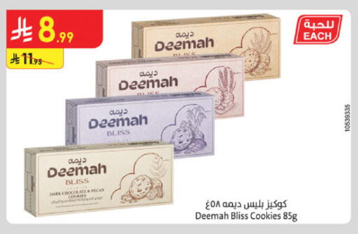 available at Danube in KSA, Saudi Arabia, Saudi - Khamis Mushait