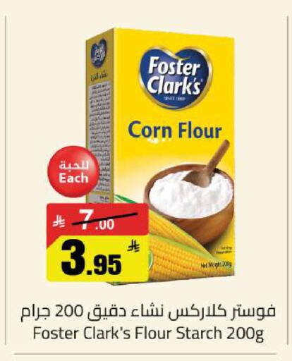 available at مخازن سوبرماركت in مملكة العربية السعودية, السعودية, سعودية - الرياض