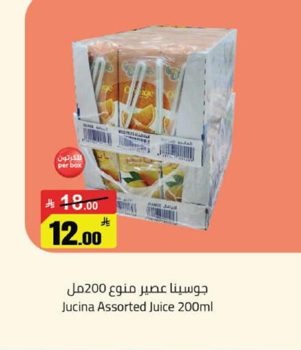 available at مخازن هايبرماركت in مملكة العربية السعودية, السعودية, سعودية - تبوك