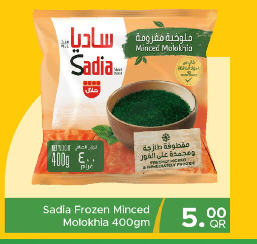 available at مركز التموين العائلي in قطر - الوكرة
