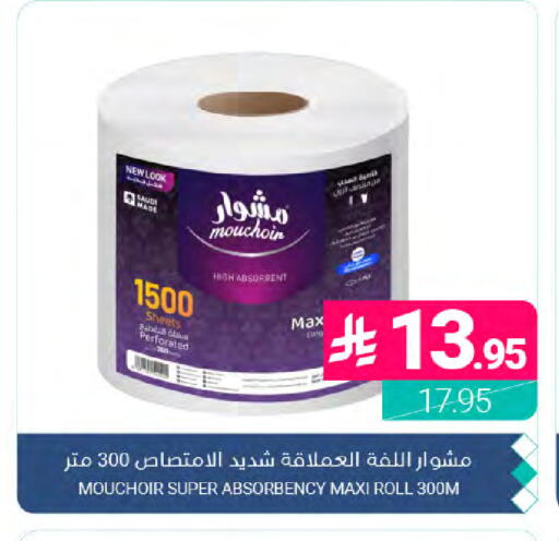 available at Muntazah Markets in KSA, Saudi Arabia, Saudi - Dammam