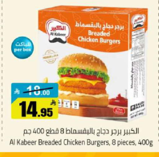available at مخازن هايبرماركت in مملكة العربية السعودية, السعودية, سعودية - تبوك