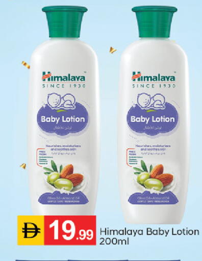 available at سوق طلال in الإمارات العربية المتحدة , الامارات - ٱلْفُجَيْرَة‎