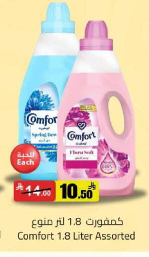 available at مخازن هايبرماركت in مملكة العربية السعودية, السعودية, سعودية - تبوك