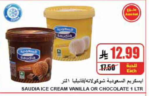 Vanilla available at A Market in KSA, Saudi Arabia, Saudi - Riyadh