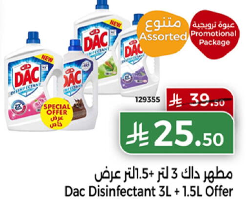 available at هوم ماركت in مملكة العربية السعودية, السعودية, سعودية - مكة المكرمة