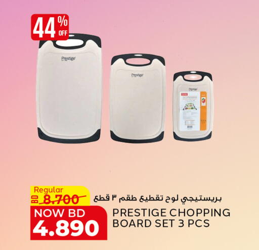 available at Al Jazira Supermarket in Bahrain