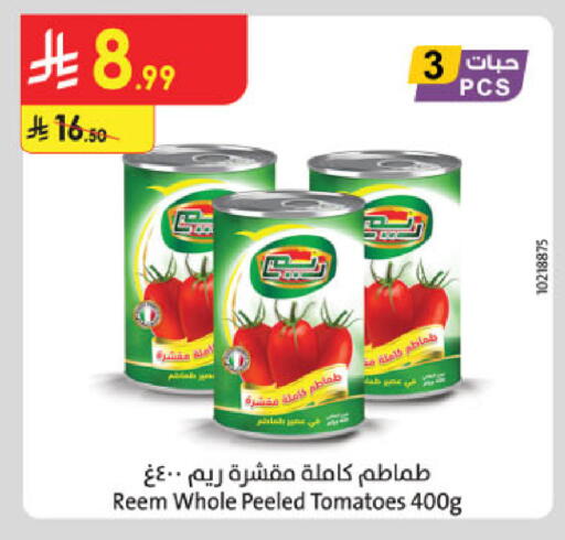 Tomato available at الدانوب in مملكة العربية السعودية, السعودية, سعودية - مكة المكرمة