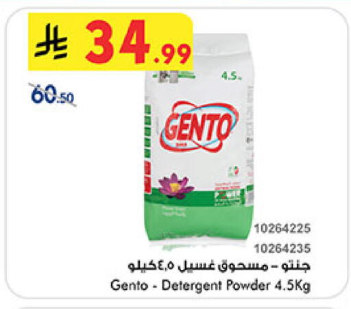 available at بن داود in مملكة العربية السعودية, السعودية, سعودية - المدينة المنورة