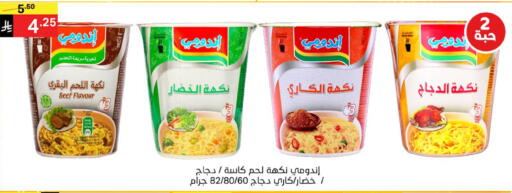 available at سوبرماركت نوري‎ in مملكة العربية السعودية, السعودية, سعودية - جدة
