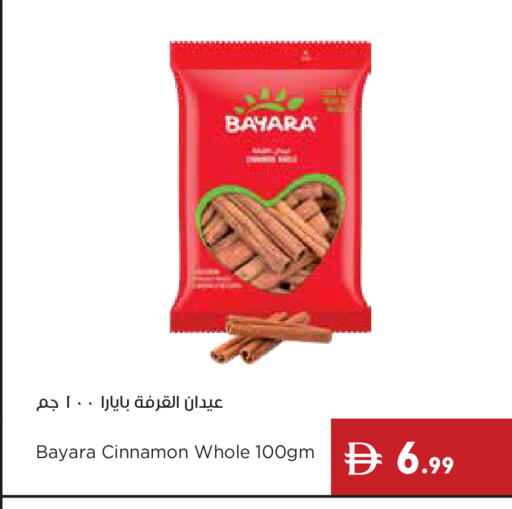 Cinnamon available at إسطنبول سوبرماركت in الإمارات العربية المتحدة , الامارات - رَأْس ٱلْخَيْمَة