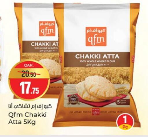 available at Paris Hypermarket in Qatar - Umm Salal