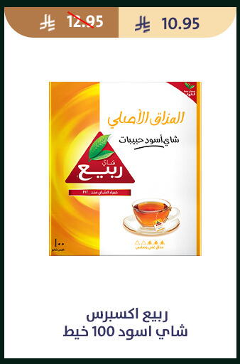 available at متاجر قوت in مملكة العربية السعودية, السعودية, سعودية - الطائف