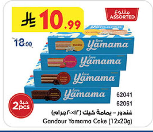 available at بن داود in مملكة العربية السعودية, السعودية, سعودية - المدينة المنورة
