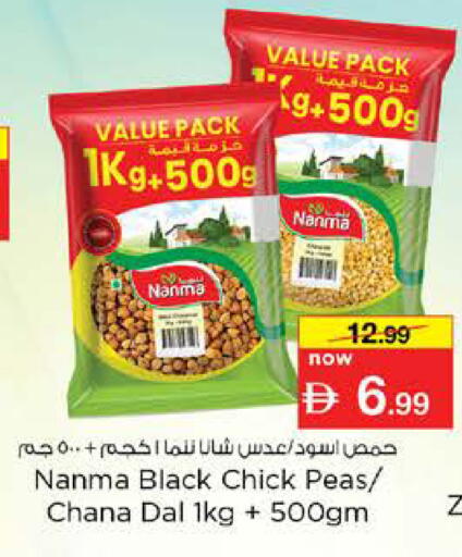Peas available at Nesto Hypermarket in UAE - Dubai